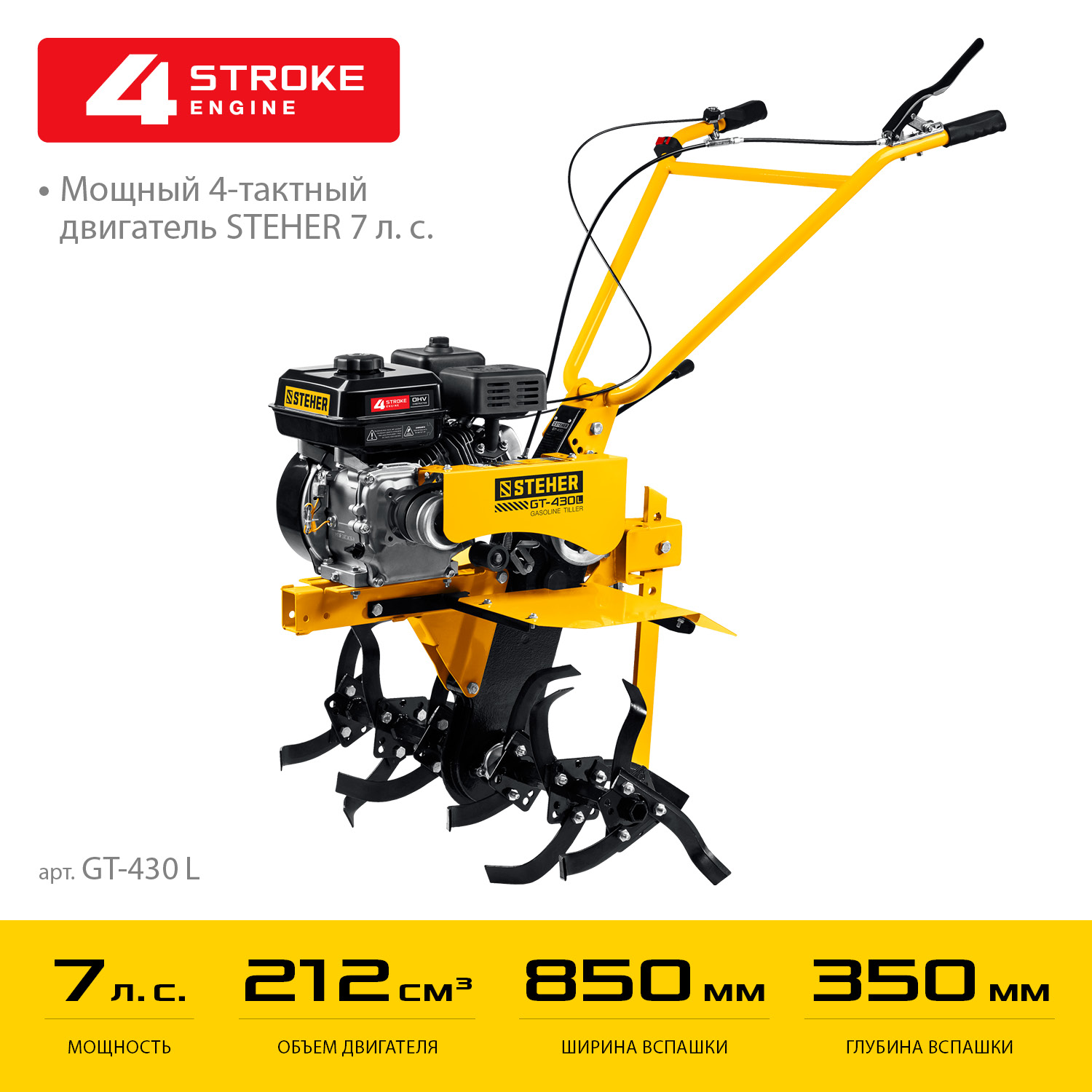 Мотоблок бензиновый с понижающей передачей GT-430 L