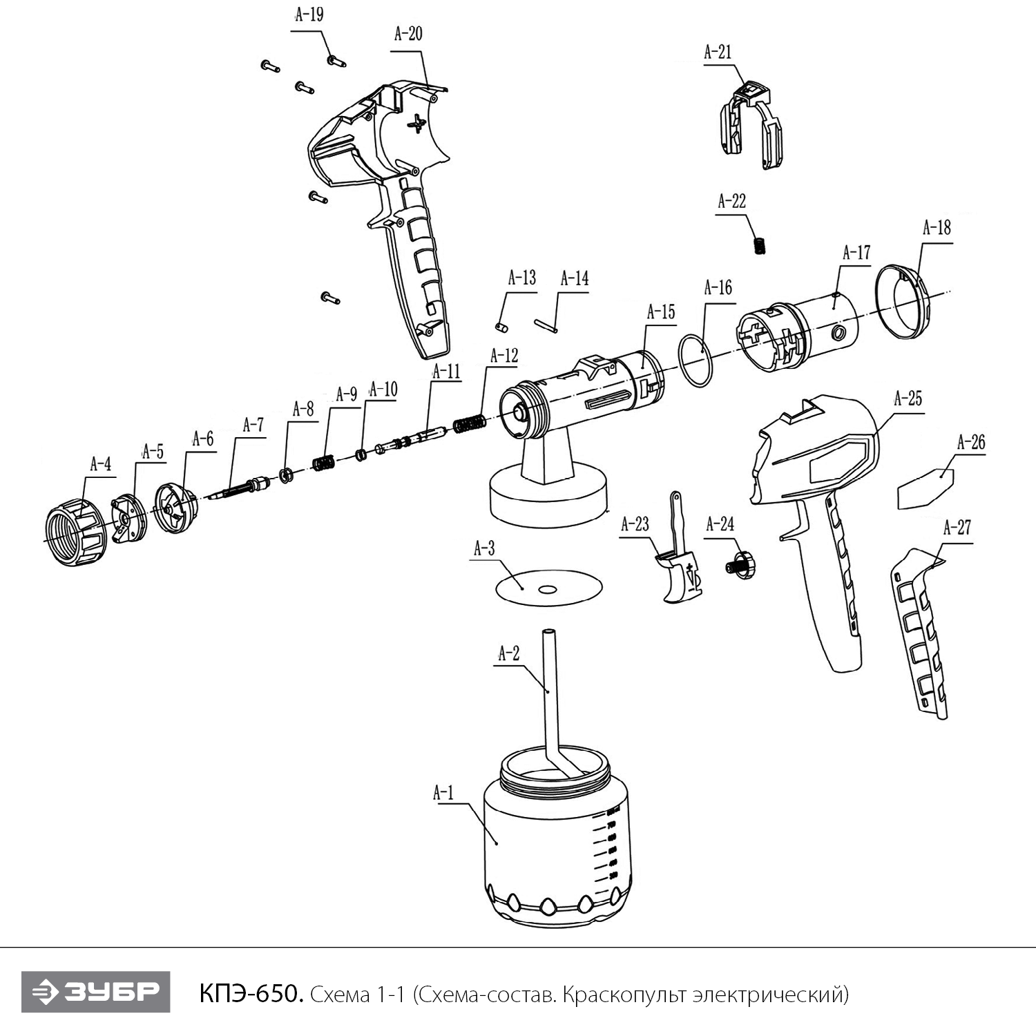 Краскопульт электрический КПЭ-650