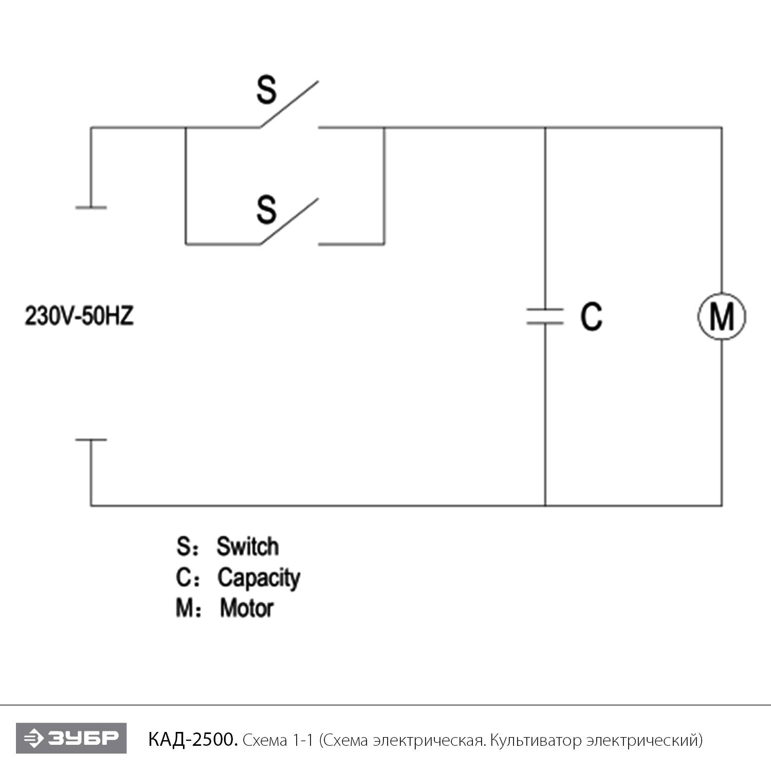 Культиватор электрический КАД-2500