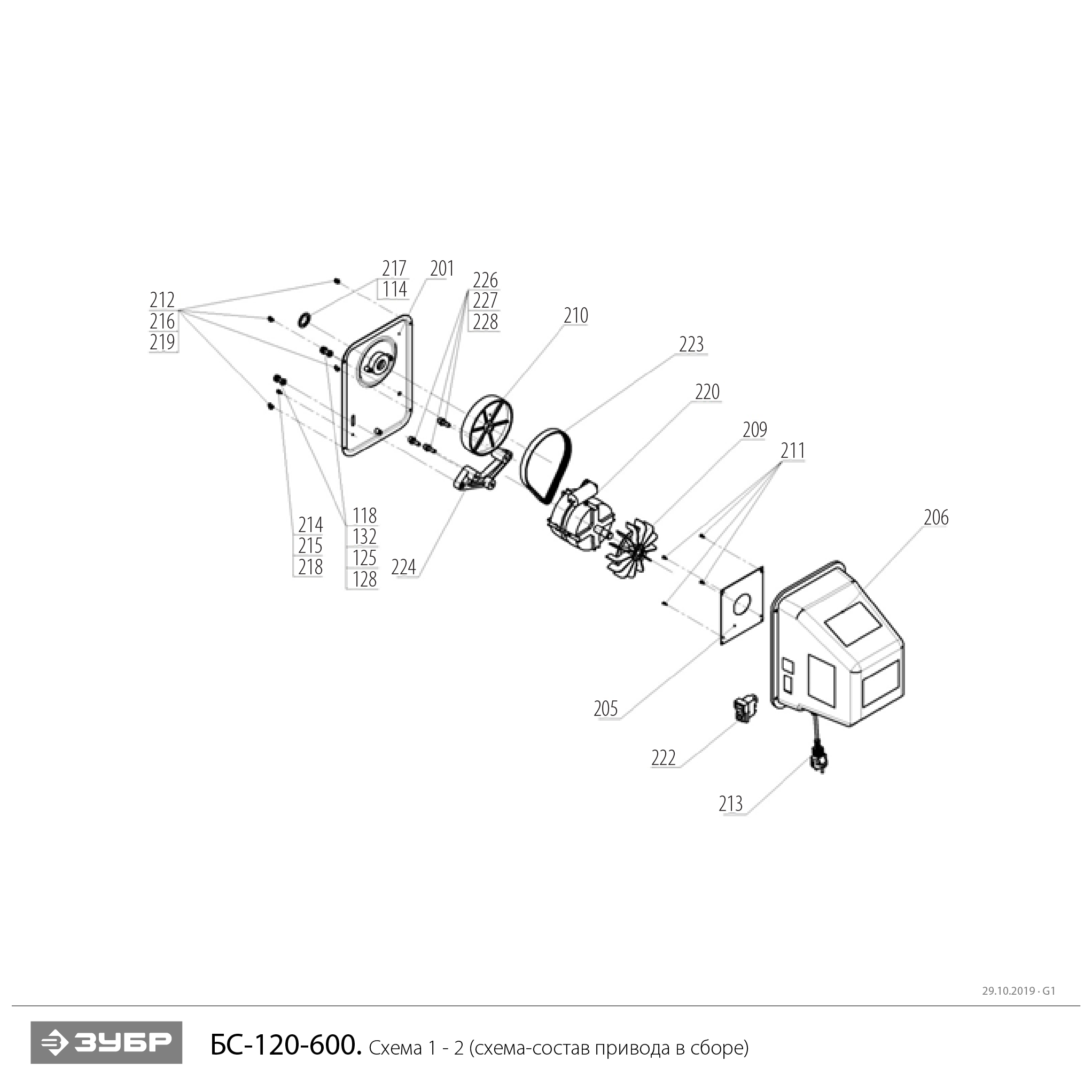 Бетономешалка электрическая БС-120-600