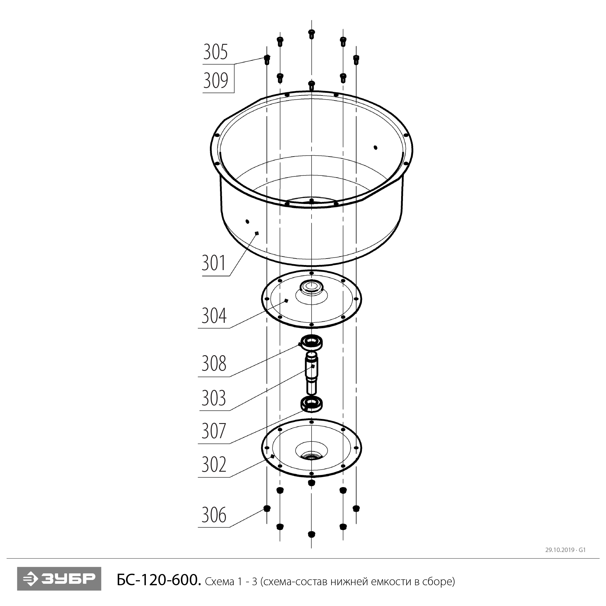 Бетономешалка электрическая БС-120-600