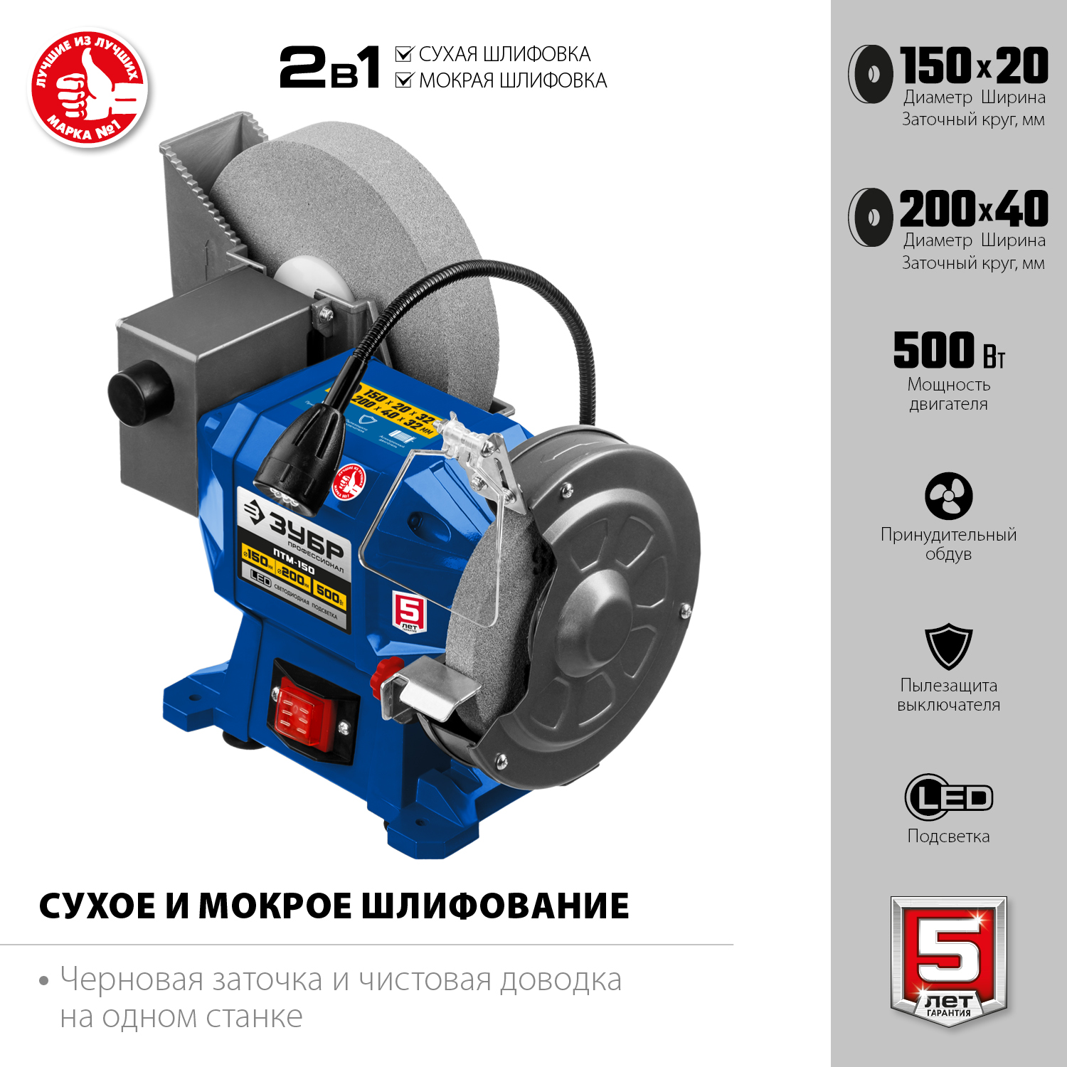 Станки точильные, мокрая и сухая заточка ПТМ-150