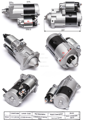 Электростартер 270360100-0001  БЭС12500ЕАМК