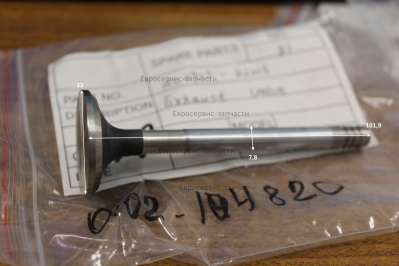 Клапан выпускной , HL292F-02013 , ДЭС12000ЕМ