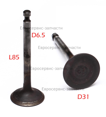 Клапан выпускной