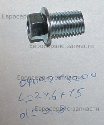 Пробка сливная