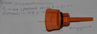 Щуп масляный в сборе