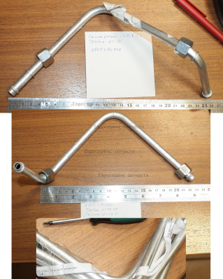 Воздухопровод