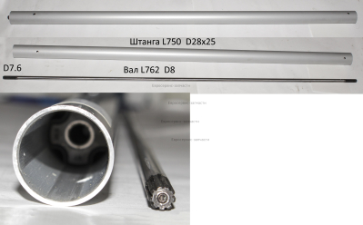 Штанга верхняя в сборе D.28 мм
