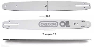 Шина цепи Oregon, 40 см, ЦЕП 2000С40,ПС40,С40Н,ПС40Н,ЭП2000,2200