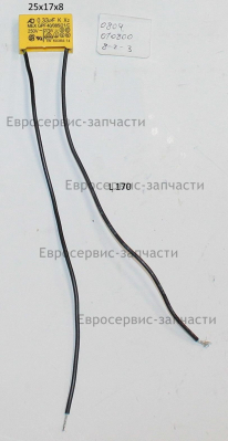 Конденсатор 0,33 мкФ