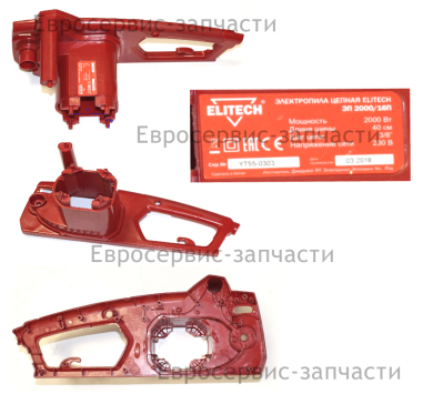 Корпус, левая половина. 8006-431001-0004910. ЭП 2000