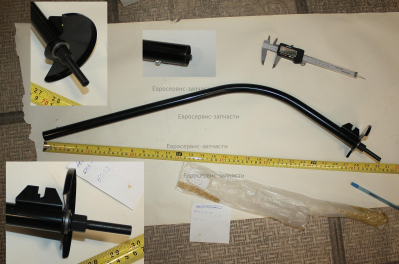 Штанга нижняя в сборе с валом L.750 мм