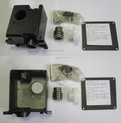 Редуктор в сборе СТ300МС