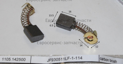 Щетка угольная (комплект 2 шт)