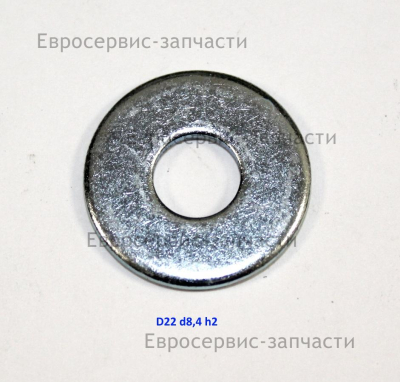 Шайба 8х22х2 мм