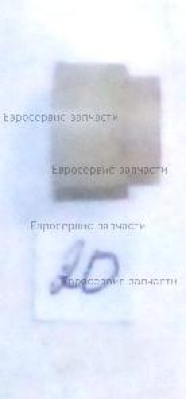 Втулка LD207C-020.ДУ 850РЭ, ДУ 850РЭК