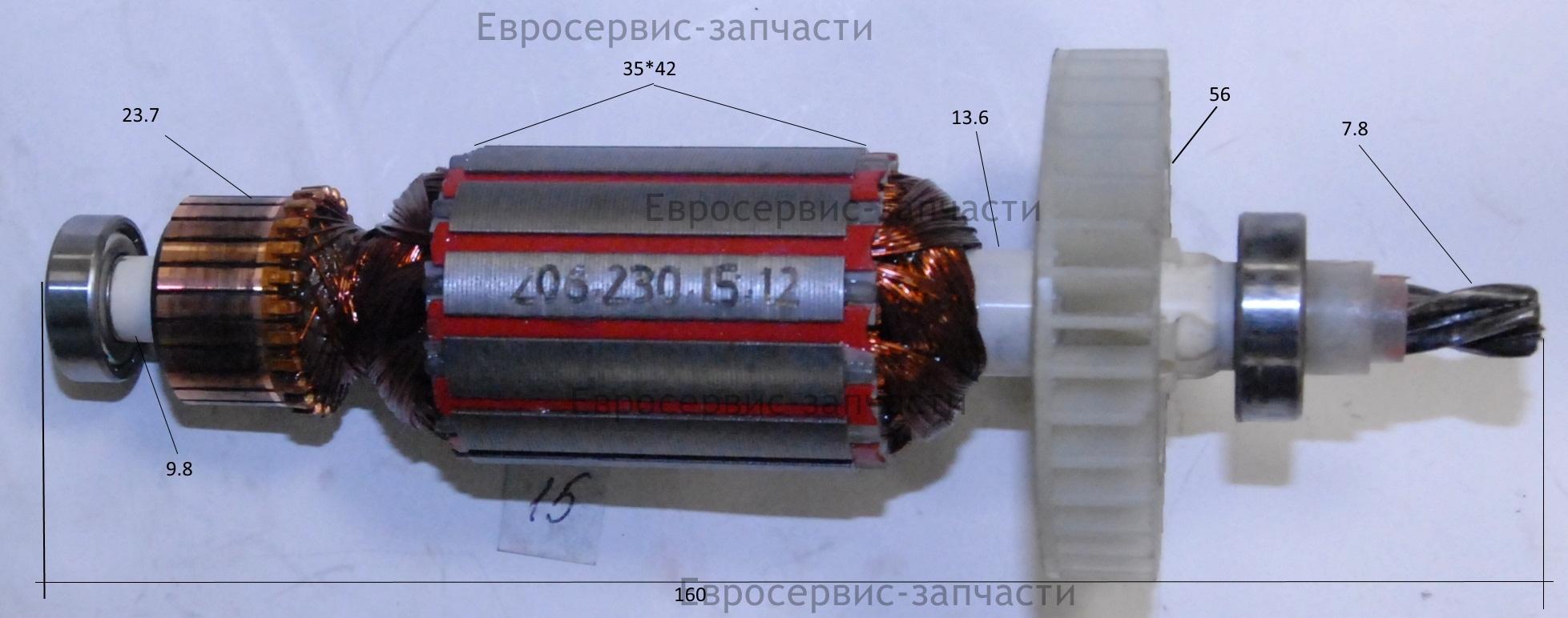 Ротор, LD215-015 , ДУ 800РЭ, ДУ 800РЭК